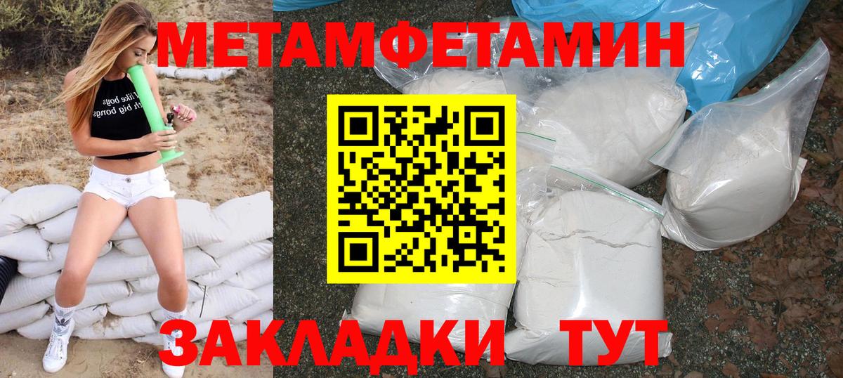 Amphetamine Розовый  Вход с VPN  Amphetamine  Миасс 