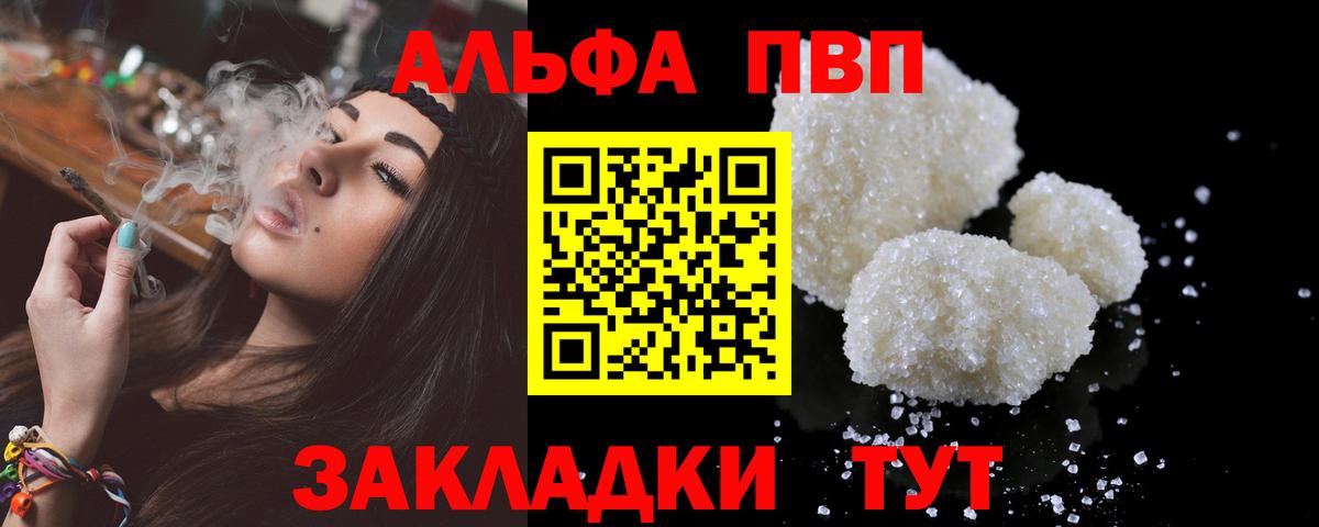 Alpha PVP кристаллы  Вход с VPN  Alpha PVP VHQ  дарнет шоп  Миасс 