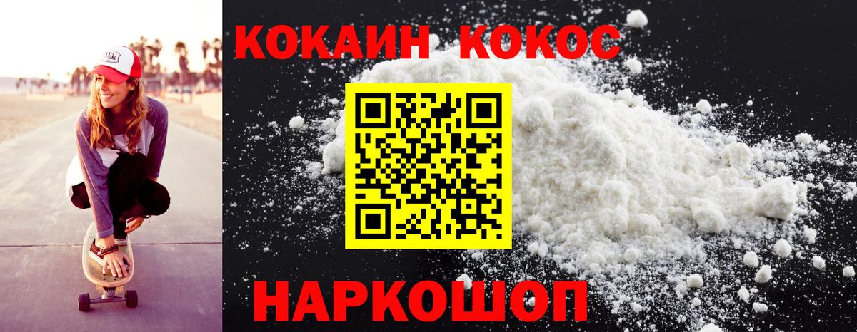 КОКАИН Колумбийский  КОКАИН  Миасс  КОКАИН Боливия  Вход с VPN 
