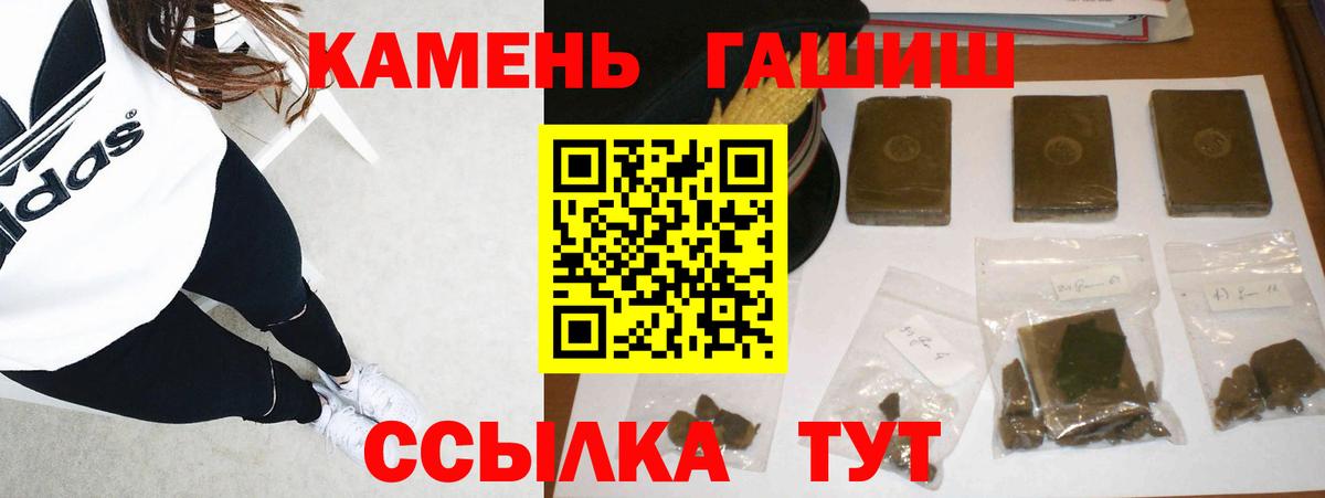 ГАШИШ хэш Миасс