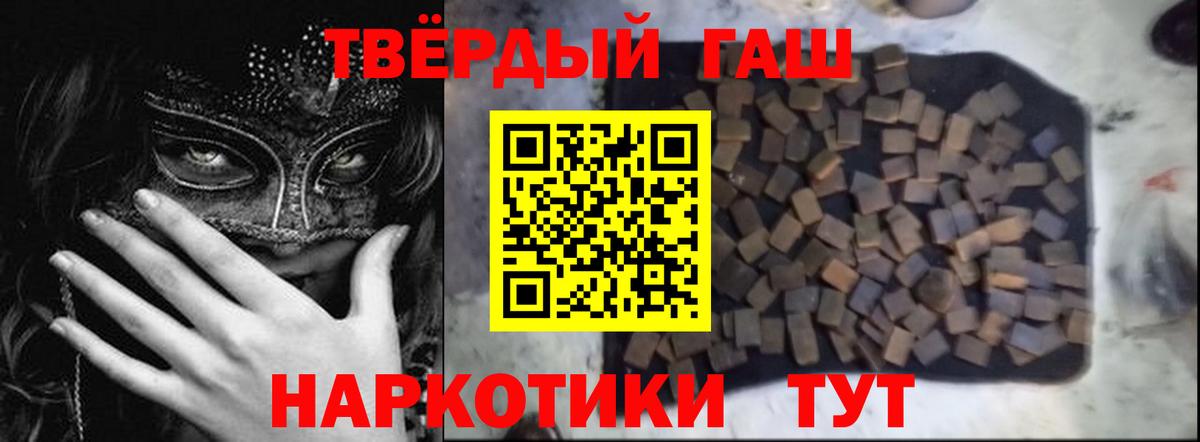 ГАШИШ Ice-O-Lator  Вход с VPN  Миасс 
