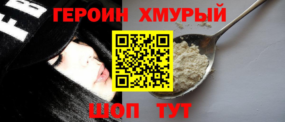 Героин Афган  Вход с VPN  Миасс 