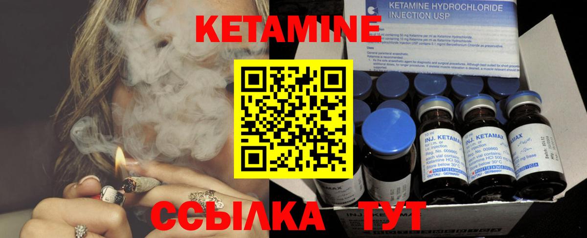 Кетамин ketamine  Вход с VPN  КЕТАМИН ketamine  Миасс 