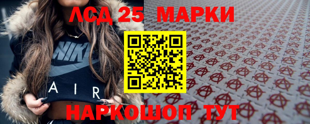 Лсд 25 экстази  ЛСД экстази ecstasy  Лсд 25 экстази кислота  Вход с VPN  Миасс 