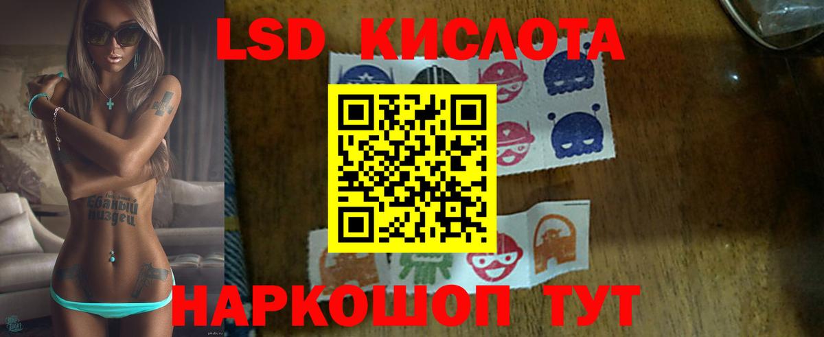 ЛСД экстази ecstasy Миасс
