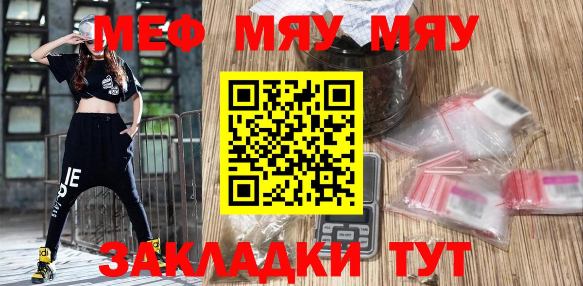 МЕФ мука Миасс