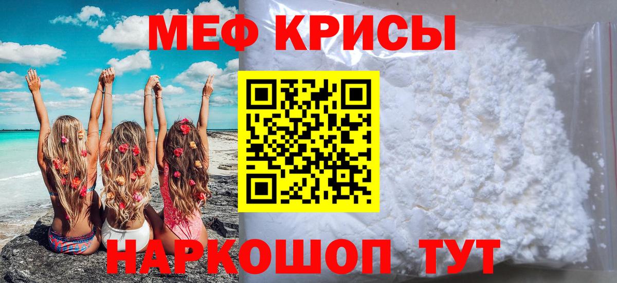 Мефедрон  МЯУ-МЯУ  Миасс  Вход с VPN  МЕФ мука  где продают   МЯУ-МЯУ мука 