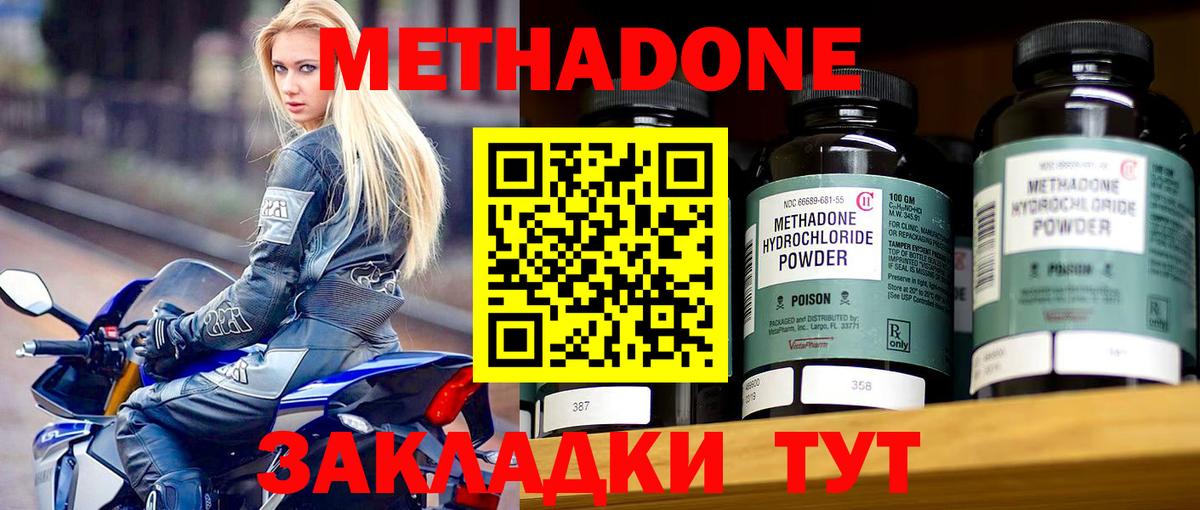 МЕТАДОН VHQ  Вход с VPN  Миасс  Метадон мёд 