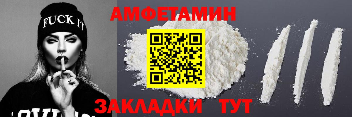 МЕТАМФЕТАМИН пудра Миасс