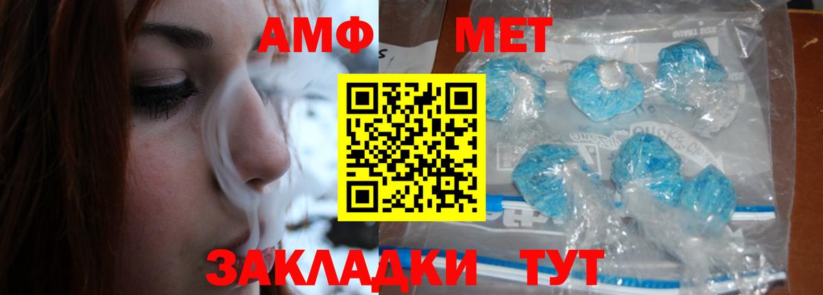 МЕТАМФЕТАМИН пудра  Вход с VPN  Метамфетамин  Миасс 