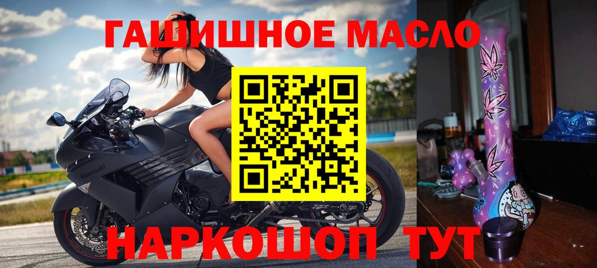 ТГК жижа  Вход с VPN  ТГК гашишное масло  Миасс 