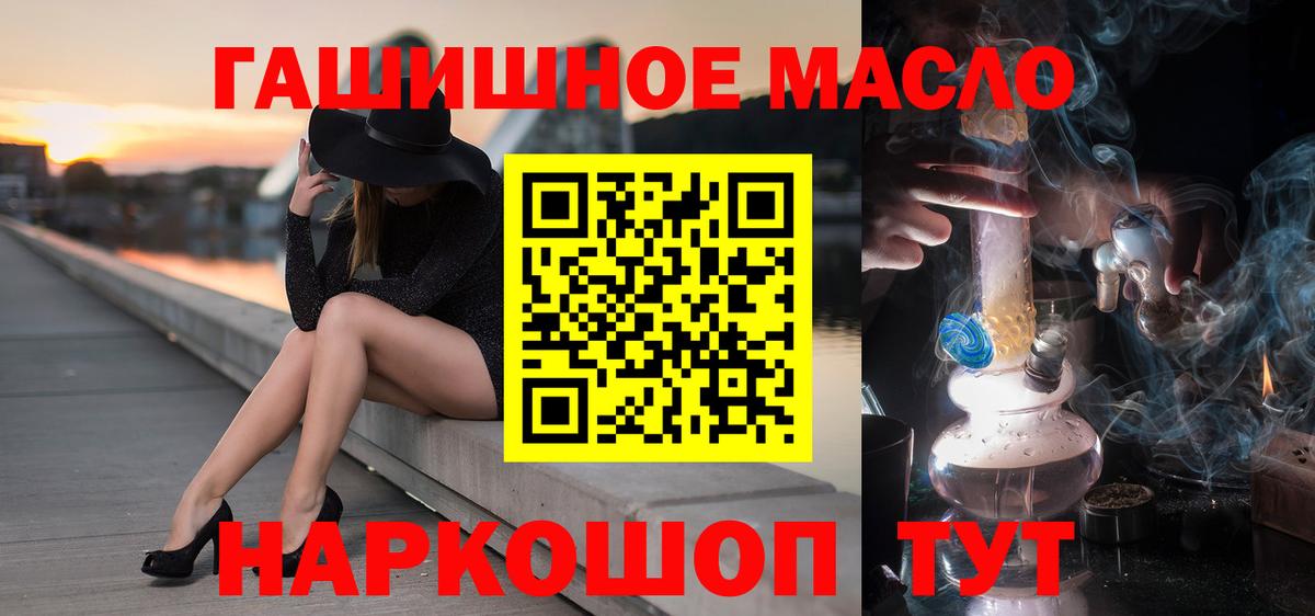 ТГК Wax Миасс