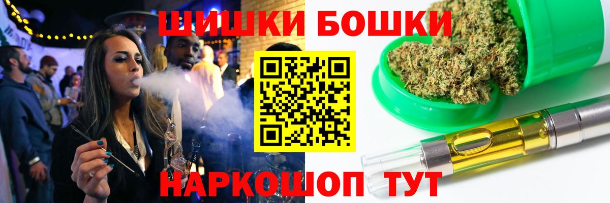 Миасс  Марихуана THC 21%  Шишки марихуана Ganja  Вход с VPN 